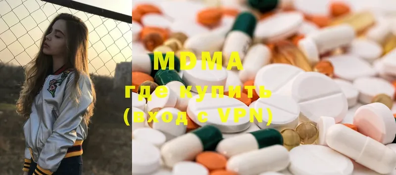 MDMA Molly  гидра зеркало  Оленегорск 